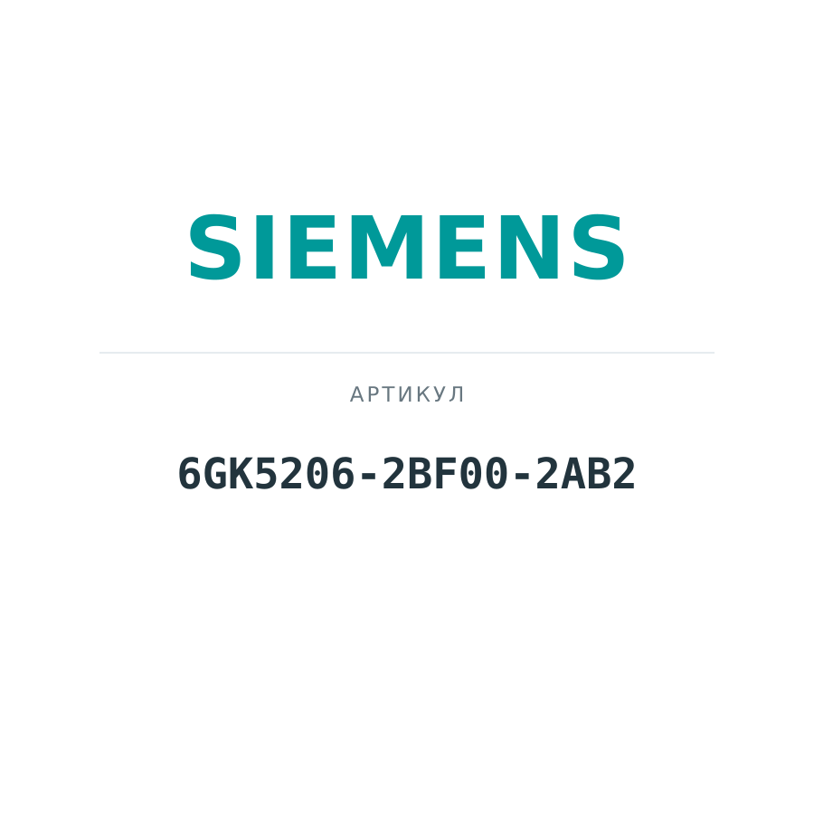 6GK5206-2BF00-2AB2 (6GK52062BF002AB2)