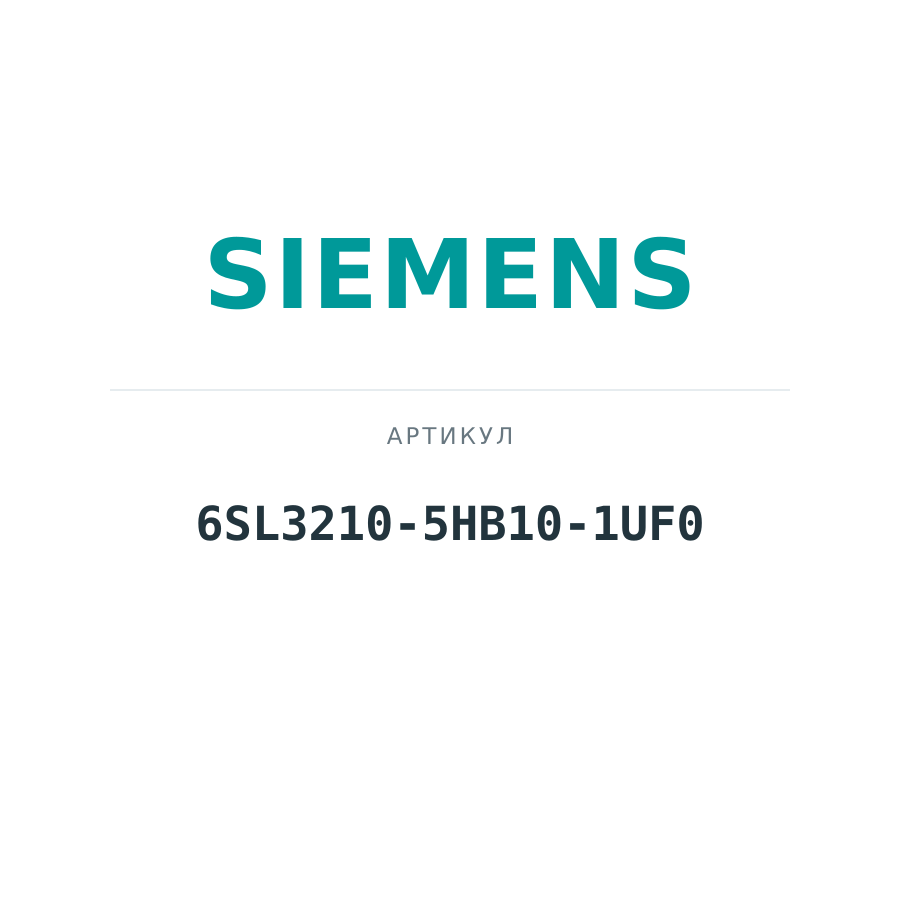6SL3210-5HB10-1UF0 (6SL32105HB101UF0)
