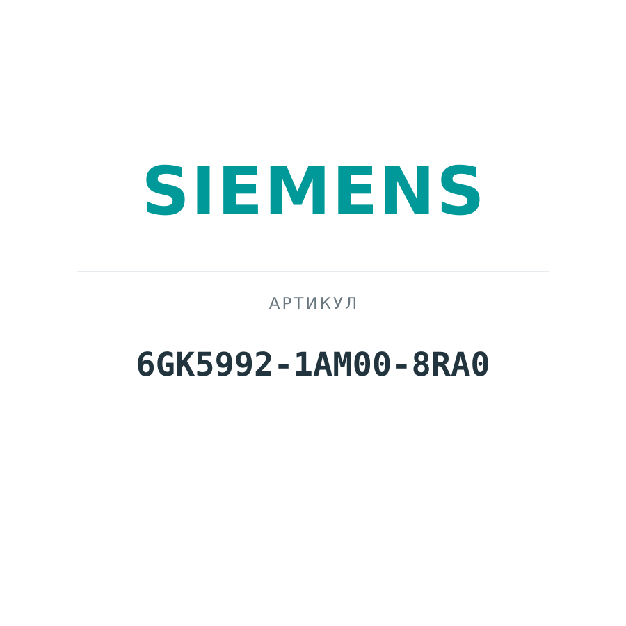 6GK5992-1AM00-8RA0 (6GK59921AM008RA0)