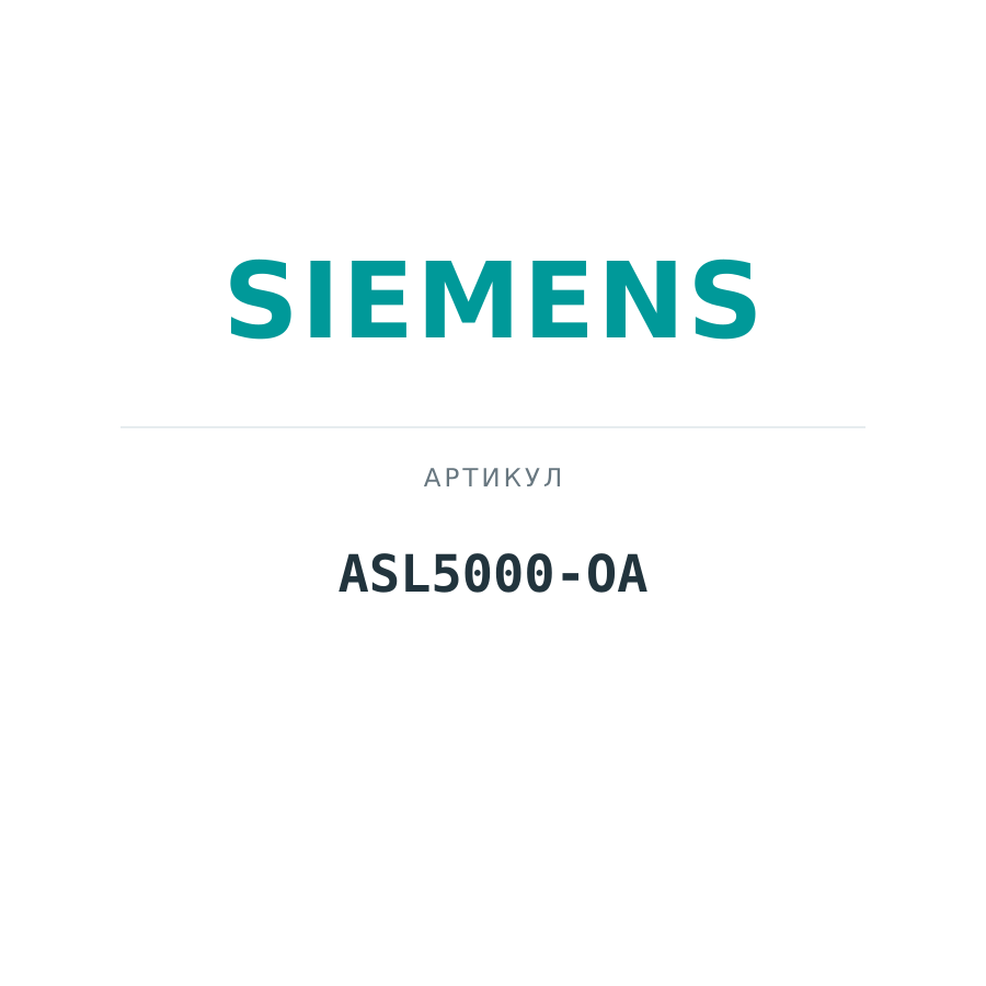 ASL5000-OA (ASL5000OA)