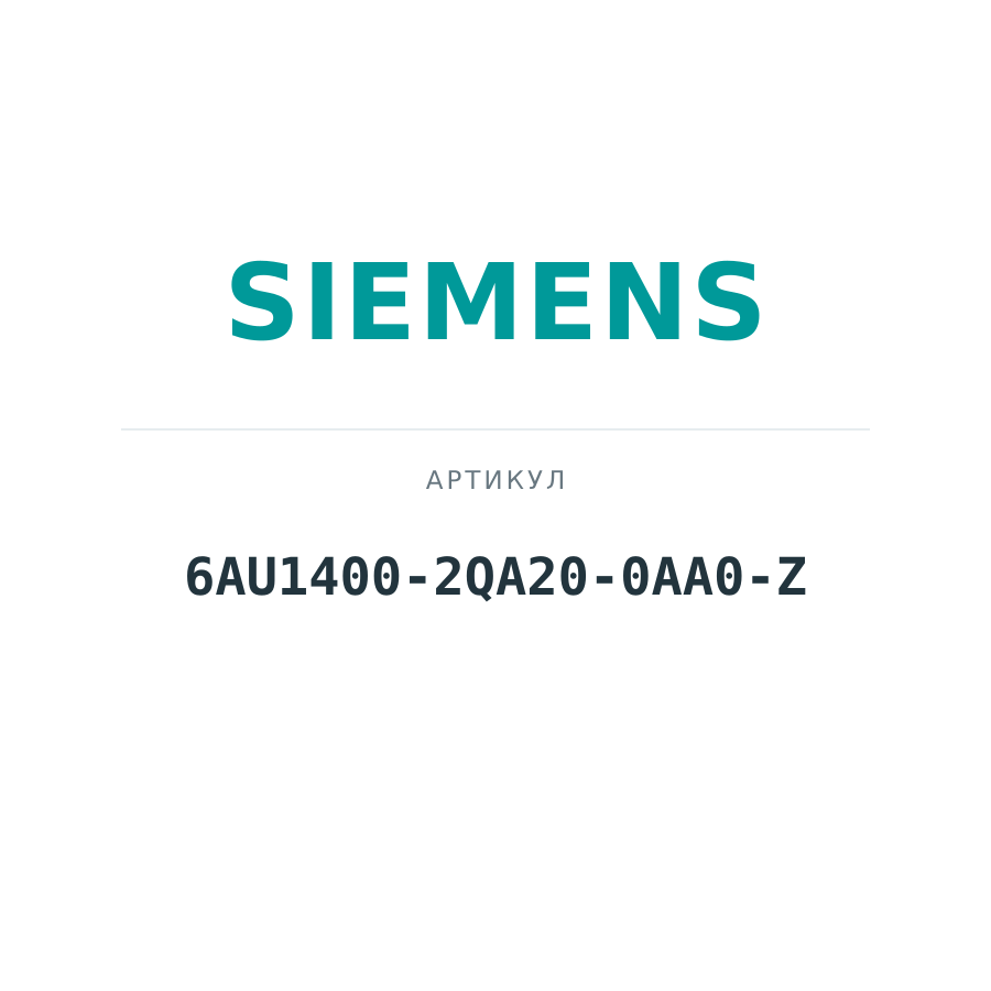 6AU1400-2QA20-0AA0-Z (6AU14002QA200AA0Z)