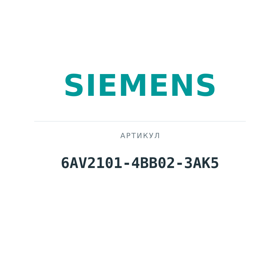 6AV2101-4BB02-3AK5 (6AV21014BB023AK5)