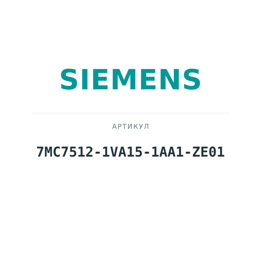 7MC7512-1VA15-1AA1-ZE01 (7MC75121VA151AA1ZE01)