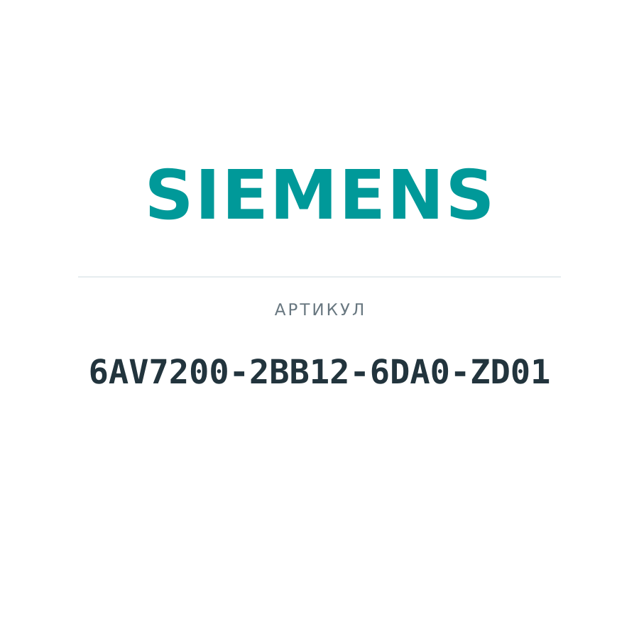 6AV7200-2BB12-6DA0-ZD01 (6AV72002BB126DA0ZD01)