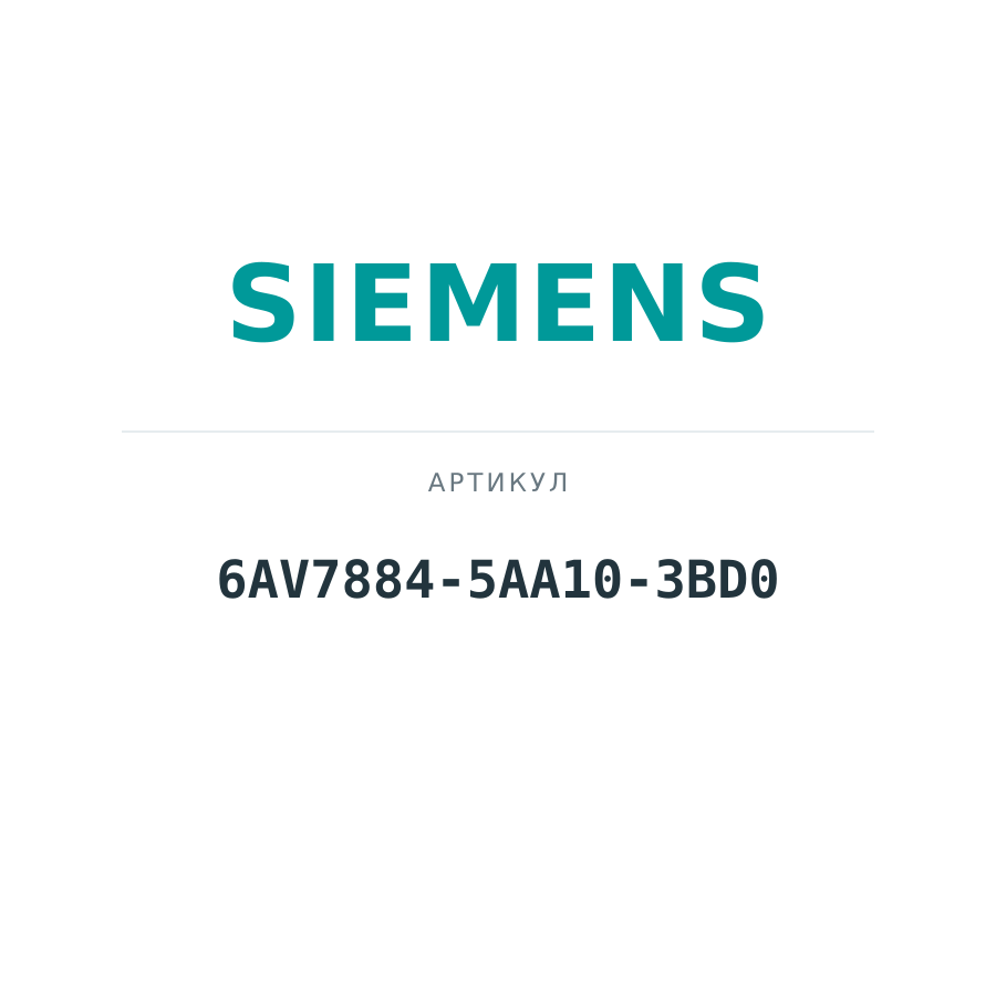 6AV7884-5AA10-3BD0 (6AV78845AA103BD0)