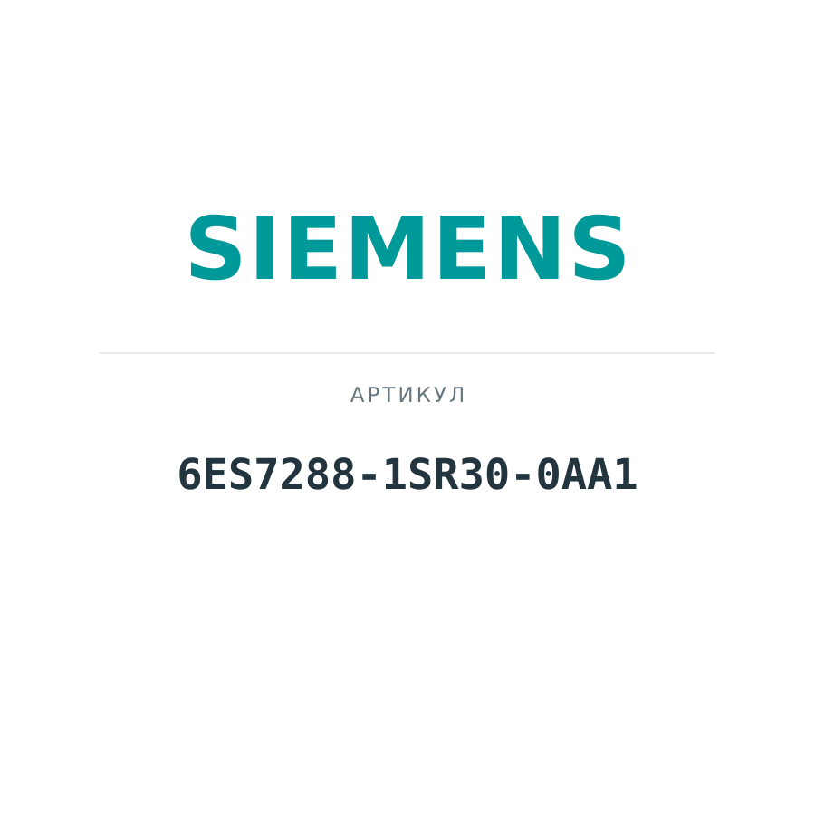 6ES7288-1SR30-0AA1 (6ES72881SR300AA1)
