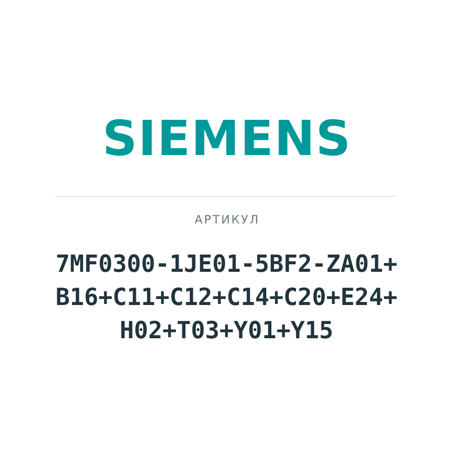 7MF0300-1JE01-5BF2-ZA01+B16+C11+C12+C14+C20+E24+H02+T03+Y01+Y15 (7MF03001JE015BF2ZA01B16C11C12C14C20E24H02T03Y01Y15)