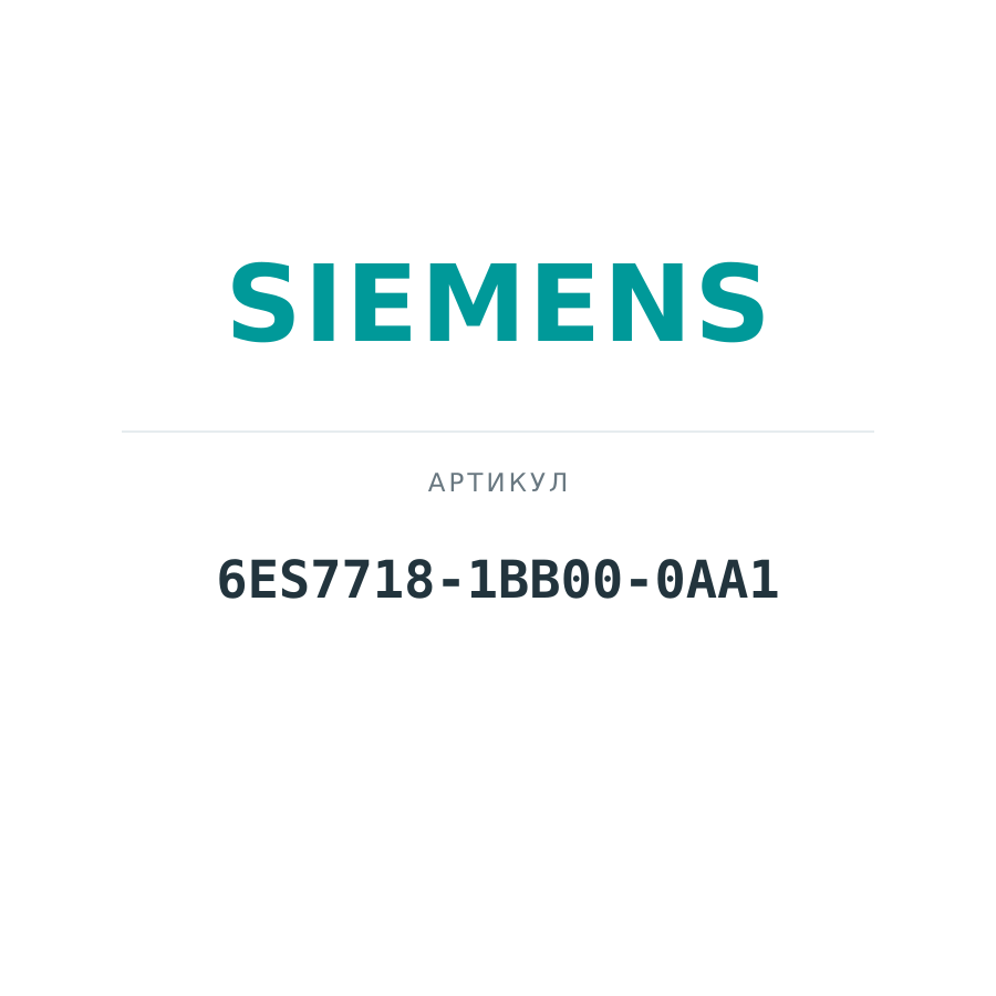 6ES7718-1BB00-0AA1 (6ES77181BB000AA1)