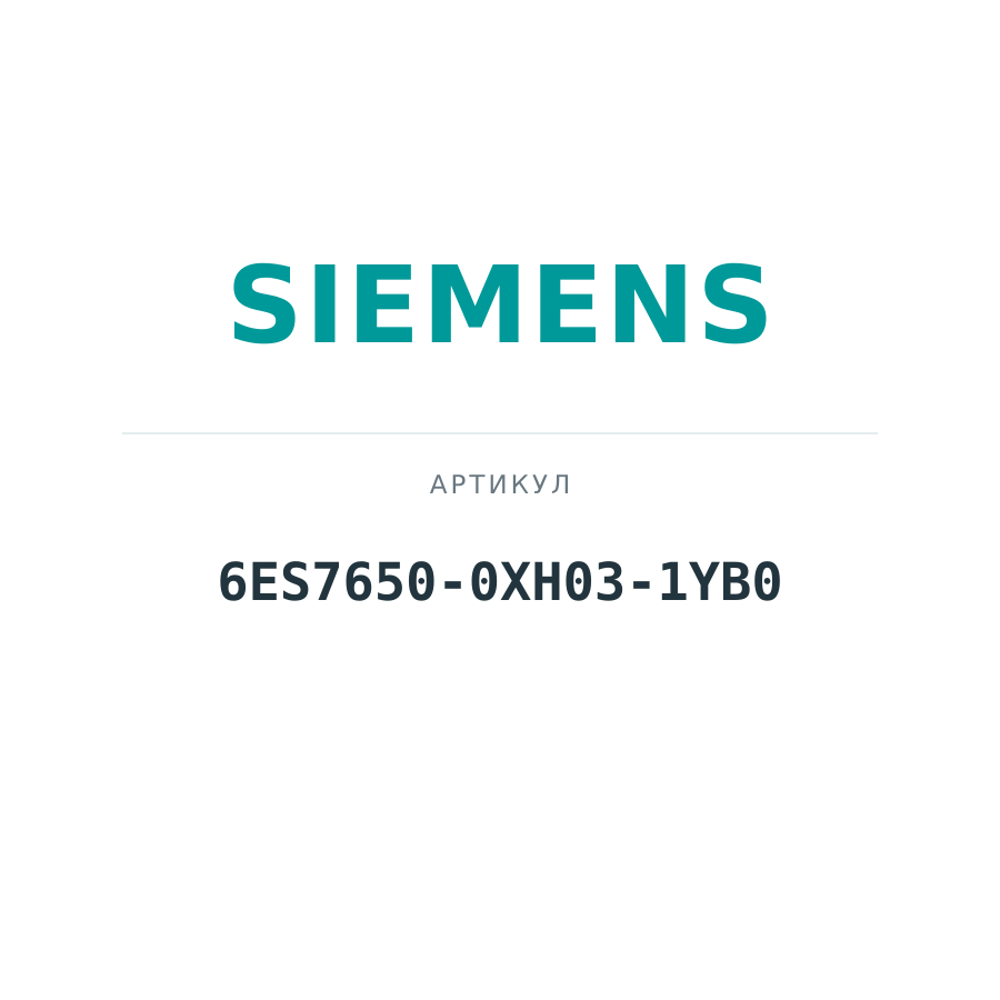 6ES7650-0XH03-1YB0 (6ES76500XH031YB0)