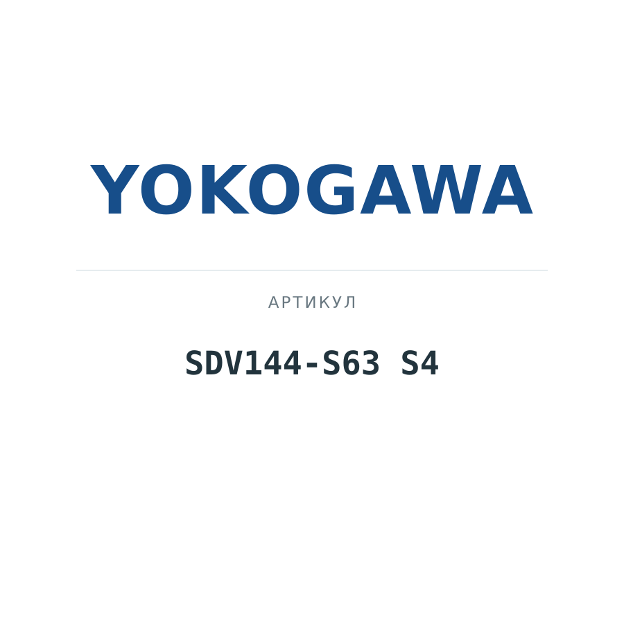 SDV144-S63 S4 (SDV144S63S4)