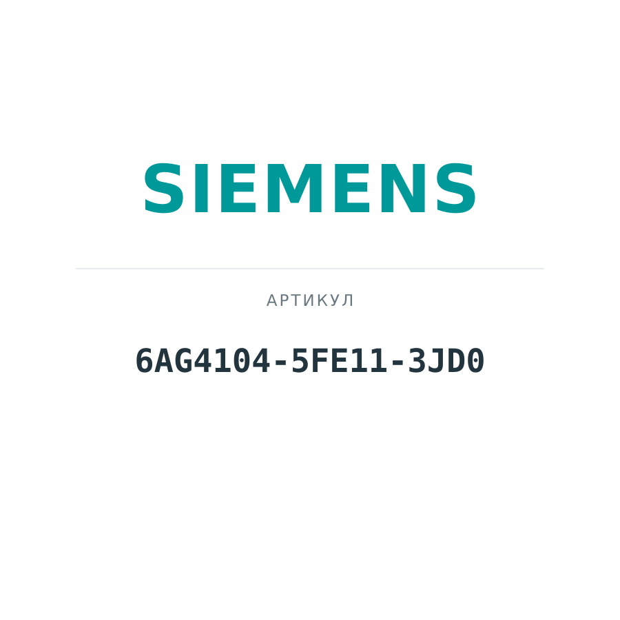 6AG4104-5FE11-3JD0 (6AG41045FE113JD0)