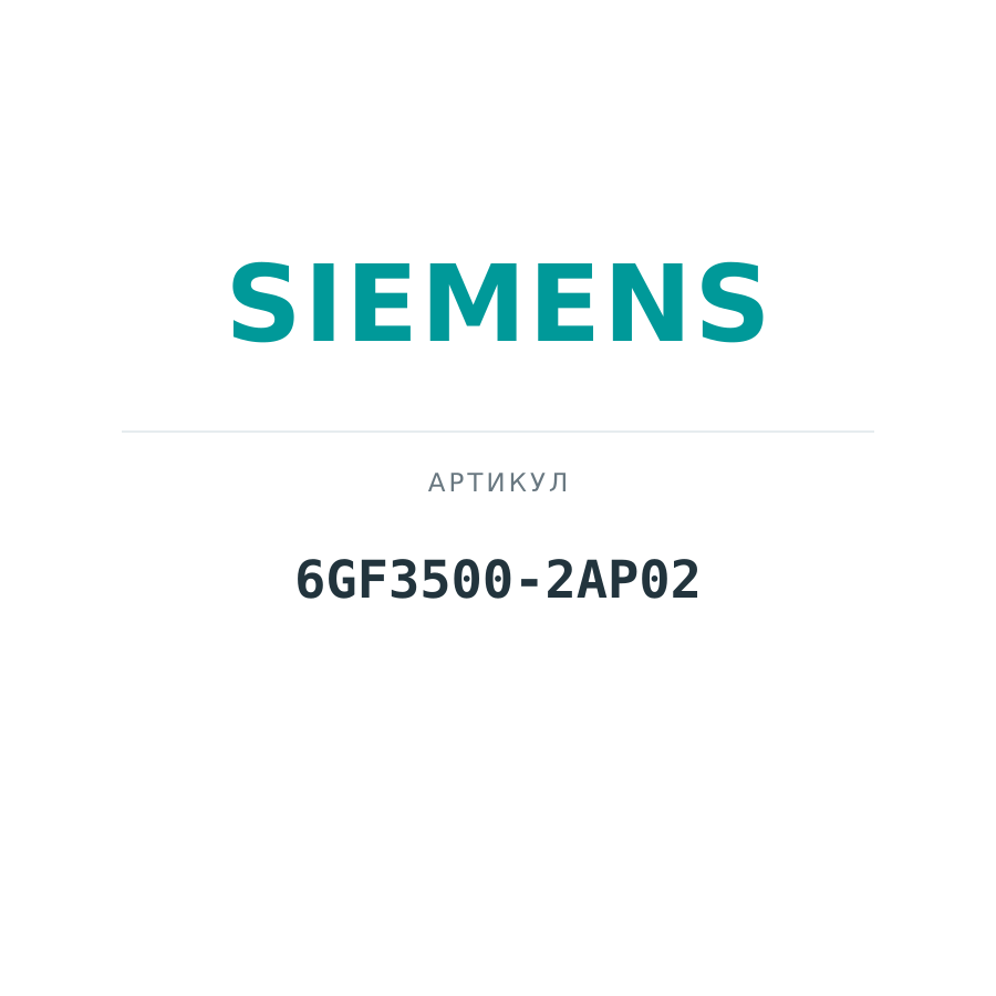 6GF3500-2AP02 (6GF35002AP02)