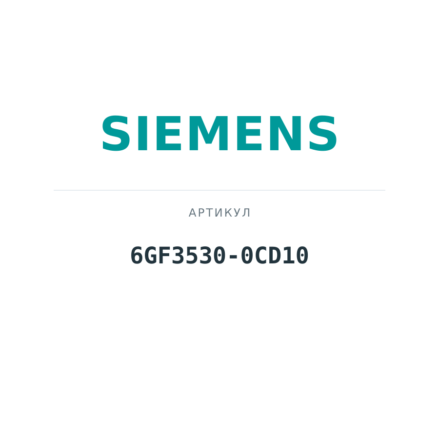 6GF3530-0CD10 (6GF35300CD10)