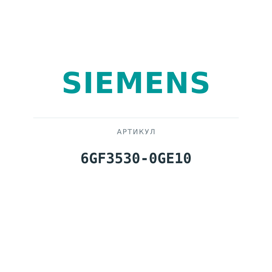 6GF3530-0GE10 (6GF35300GE10)