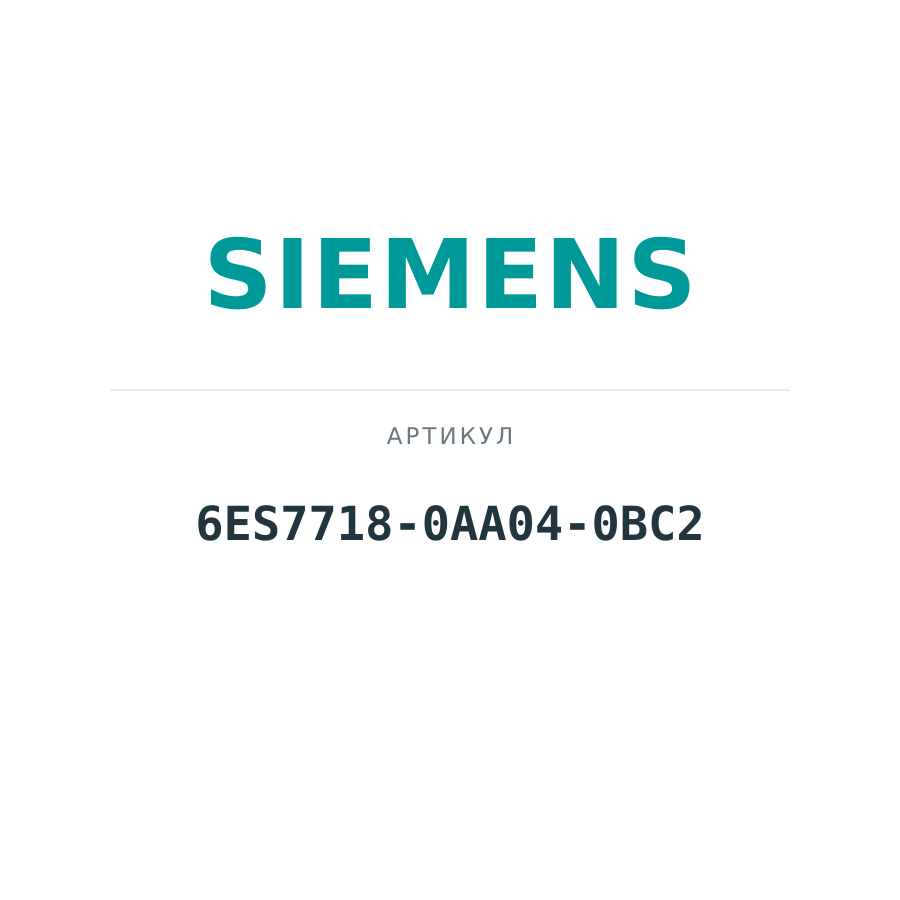 6ES7718-0AA04-0BC2 (6ES77180AA040BC2)
