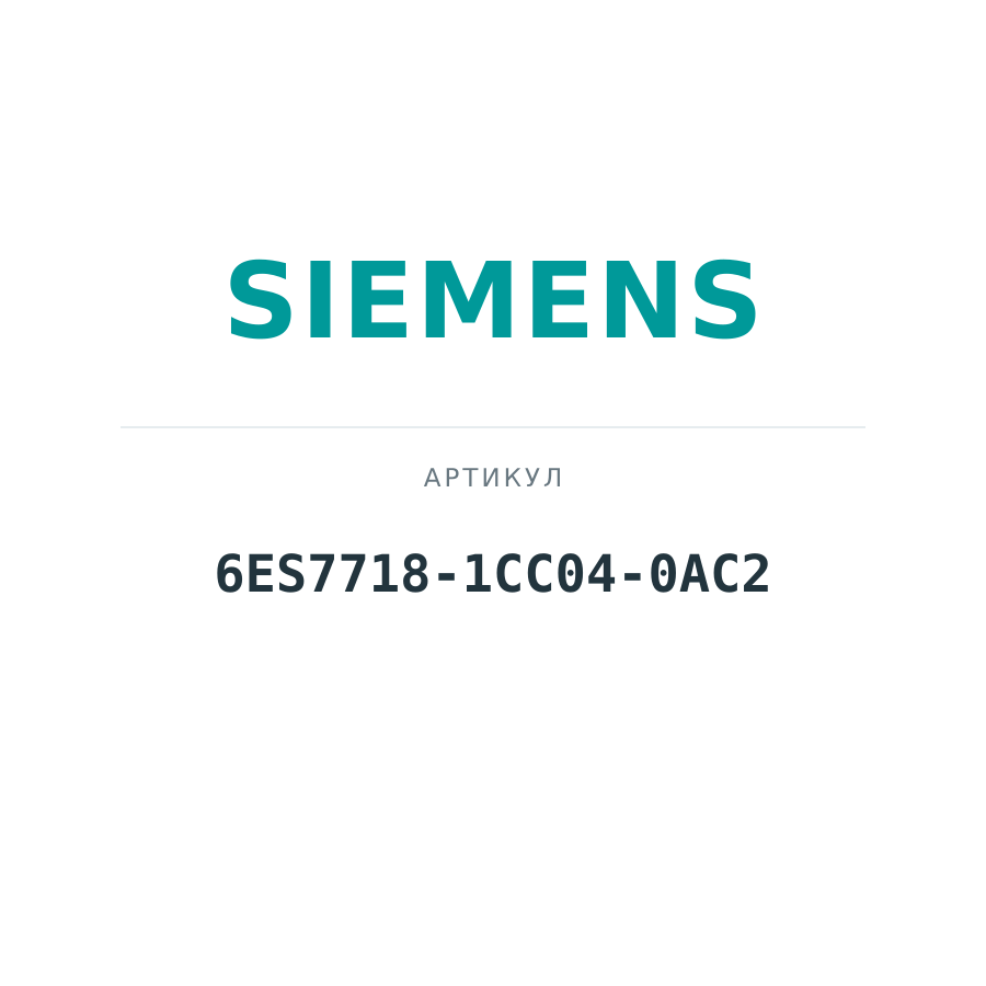 6ES7718-1CC04-0AC2 (6ES77181CC040AC2)
