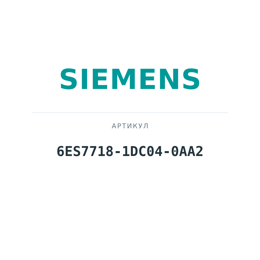 6ES7718-1DC04-0AA2 (6ES77181DC040AA2)