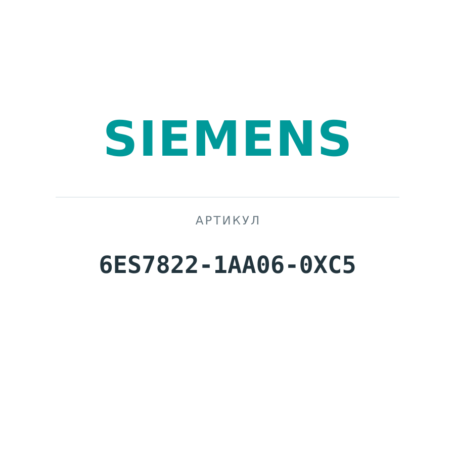 6ES7822-1AA06-0XC5 (6ES78221AA060XC5)