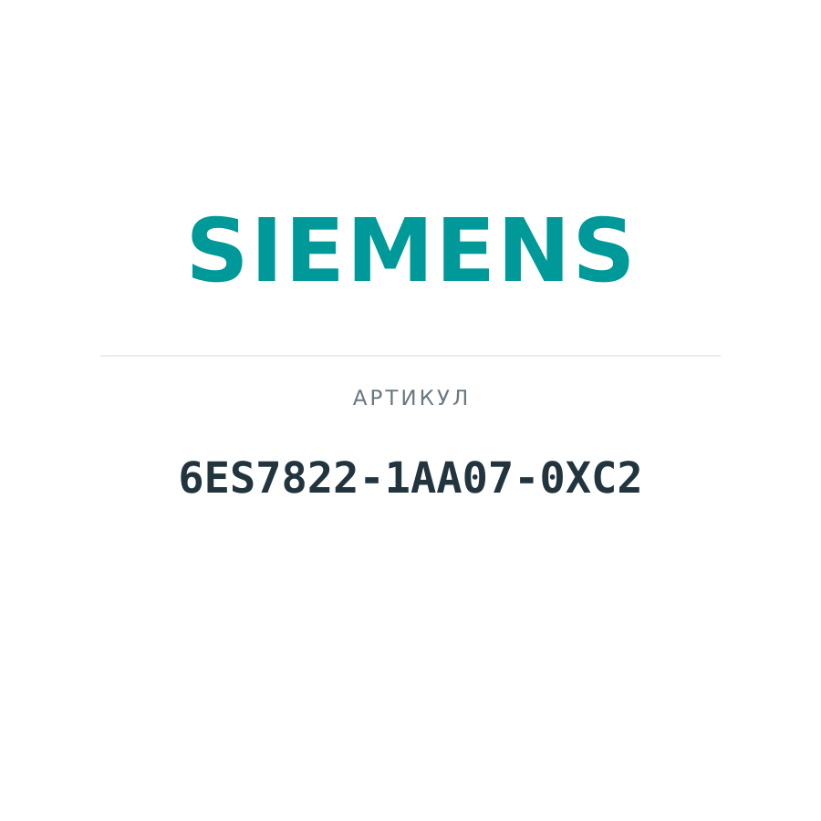 6ES7822-1AA07-0XC2 (6ES78221AA070XC2)