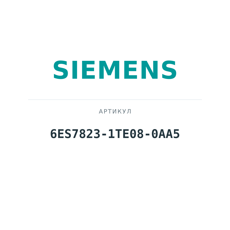 6ES7823-1TE08-0AA5 (6ES78231TE080AA5)