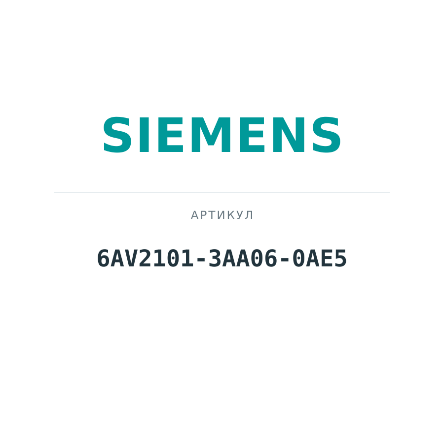 6AV2101-3AA06-0AE5 (6AV21013AA060AE5)