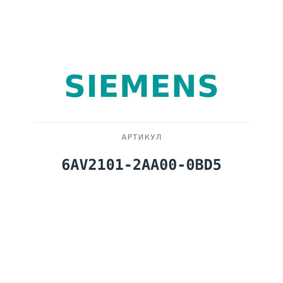 6AV2101-2AA00-0BD5 (6AV21012AA000BD5)