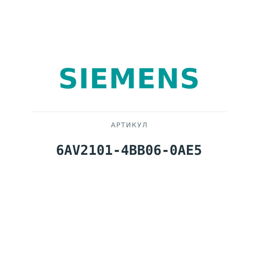 6AV2101-4BB06-0AE5 (6AV21014BB060AE5)