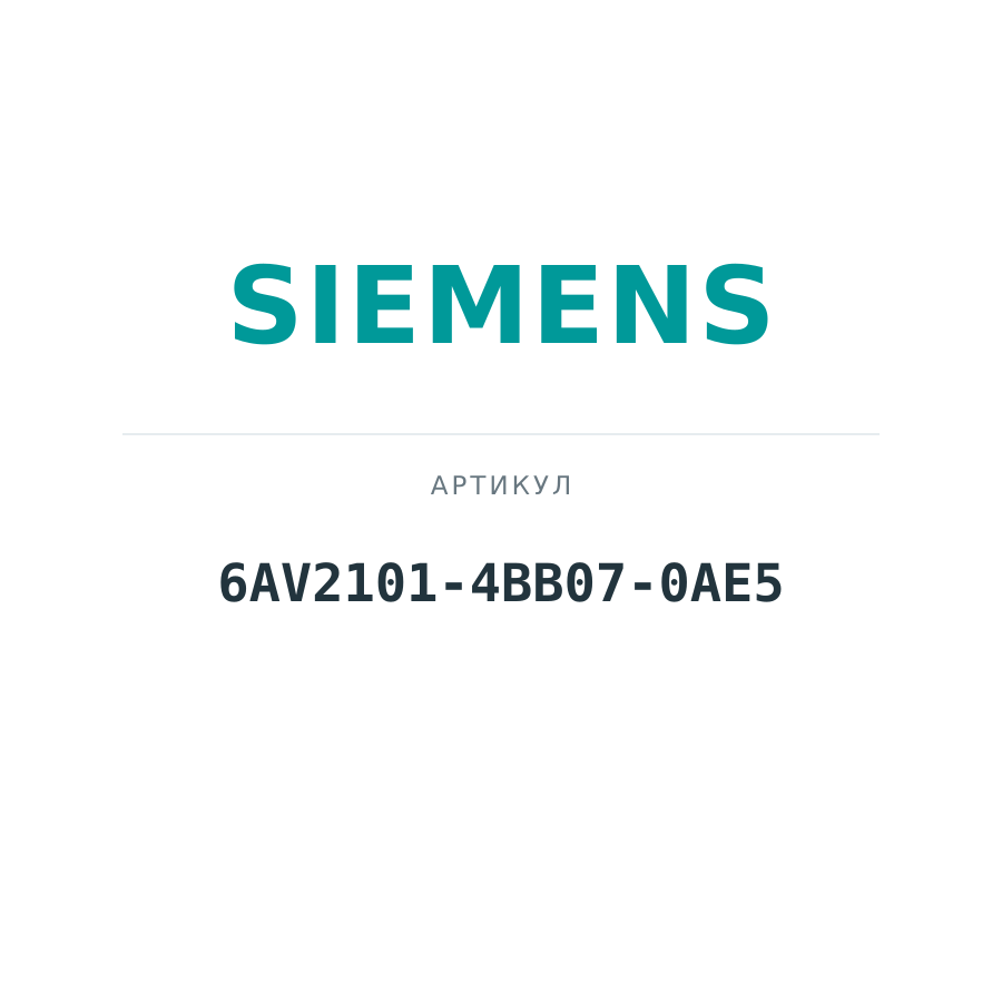 6AV2101-4BB07-0AE5 (6AV21014BB070AE5)