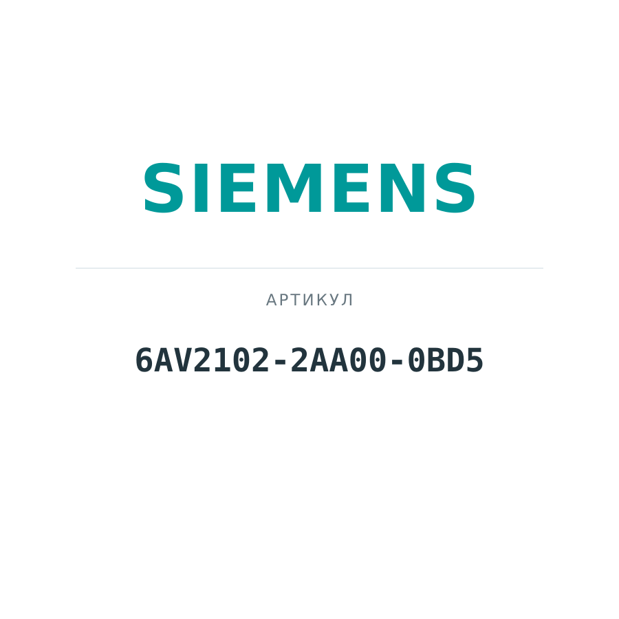 6AV2102-2AA00-0BD5 (6AV21022AA000BD5)