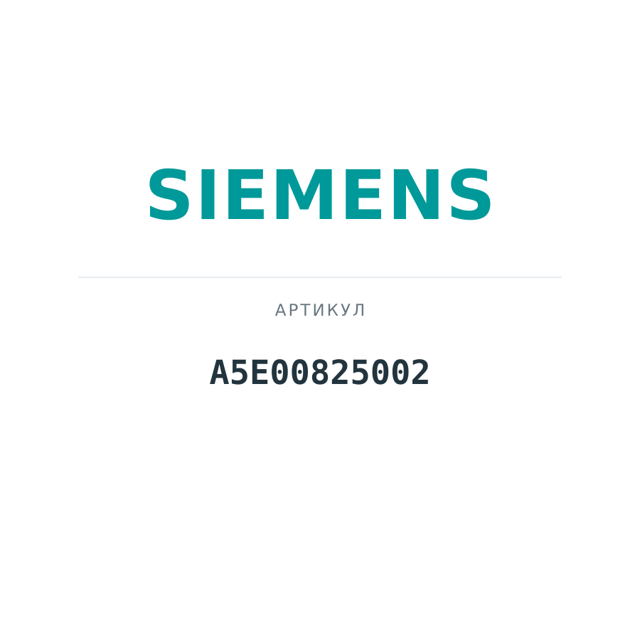 A5E00825002