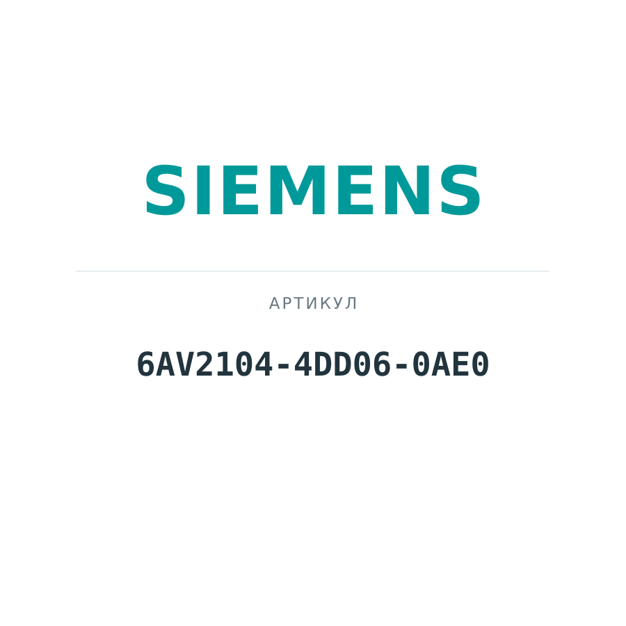 6AV2104-4DD06-0AE0 (6AV21044DD060AE0)