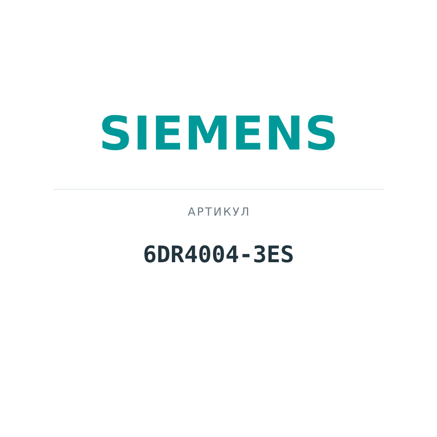 6DR4004-3ES (6DR40043ES)