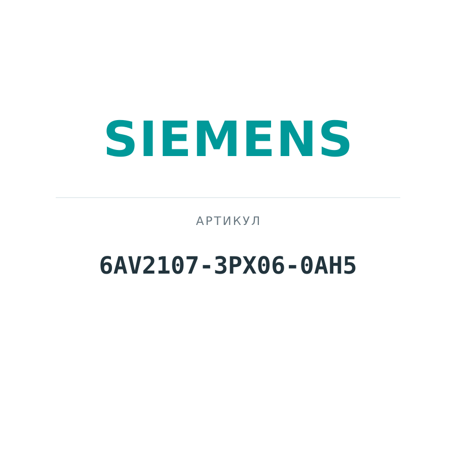 6AV2107-3PX06-0AH5 (6AV21073PX060AH5)