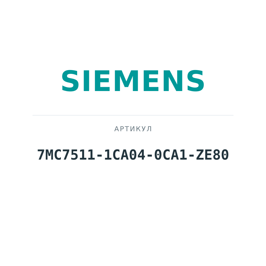 7MC7511-1CA04-0CA1-ZE80 (7MC75111CA040CA1ZE80)