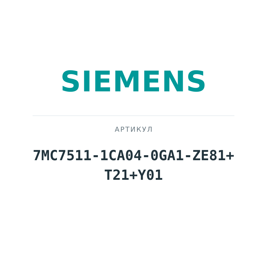 7MC7511-1CA04-0GA1-ZE81+T21+Y01 (7MC75111CA040GA1ZE81T21Y01)