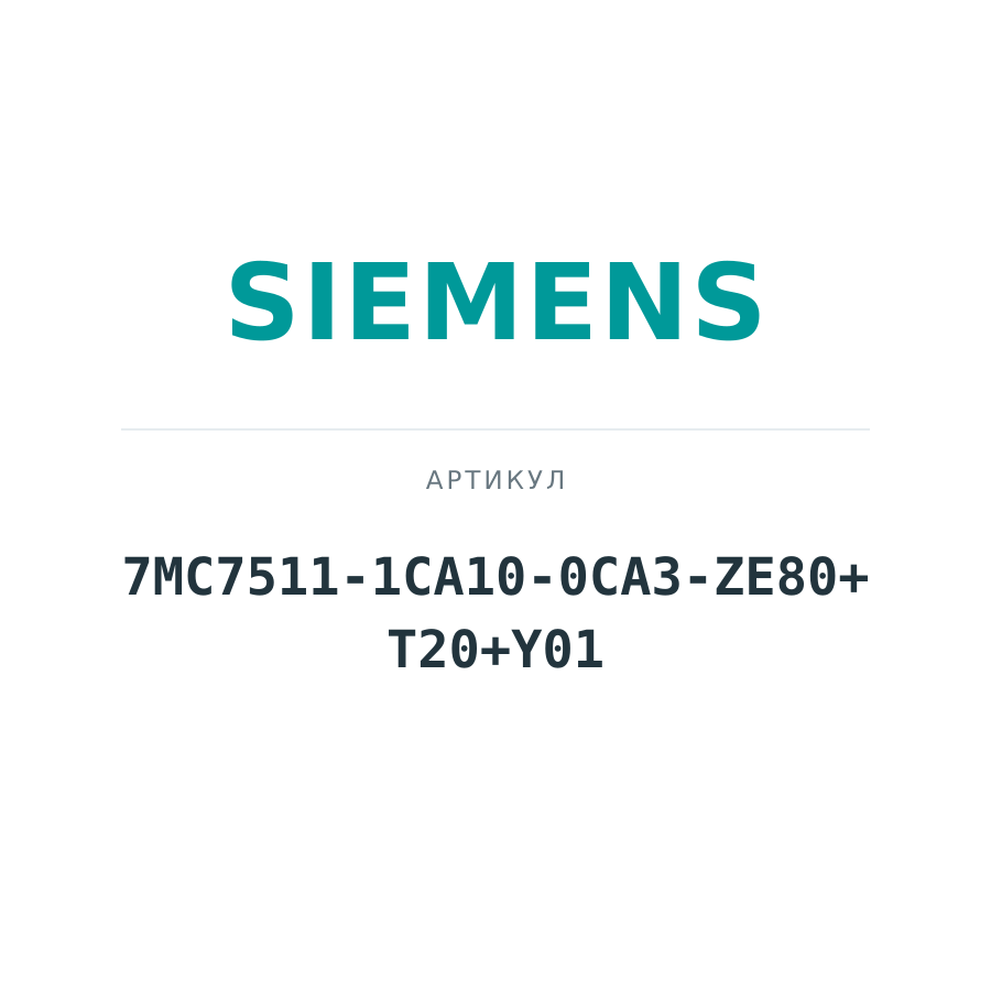 7MC7511-1CA10-0CA3-ZE80+T20+Y01 (7MC75111CA100CA3ZE80T20Y01)