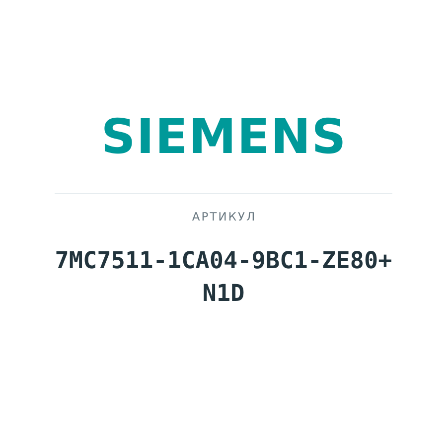 7MC7511-1CA04-9BC1-ZE80+N1D (7MC75111CA049BC1ZE80N1D)