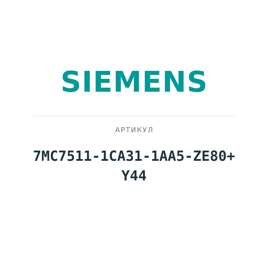 7MC7511-1CA31-1AA5-ZE80+Y44 (7MC75111CA311AA5ZE80Y44)