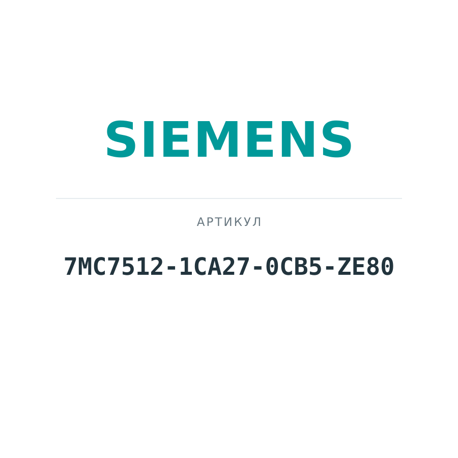 7MC7512-1CA27-0CB5-ZE80 (7MC75121CA270CB5ZE80)