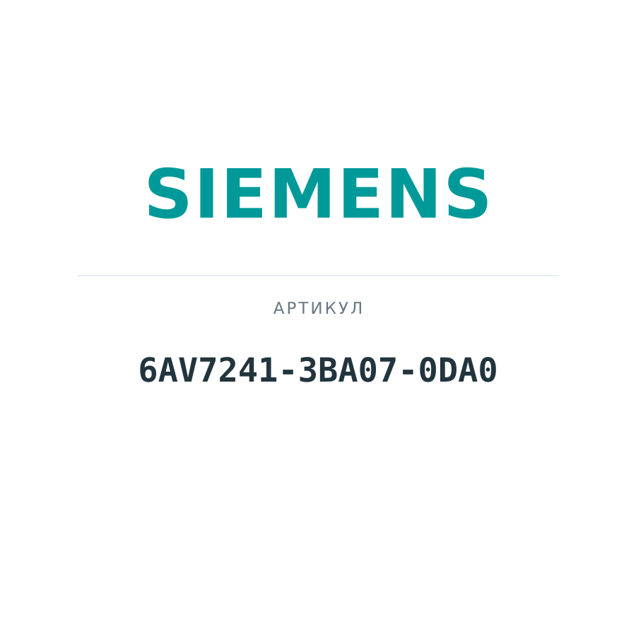 6AV7241-3BA07-0DA0 (6AV72413BA070DA0)