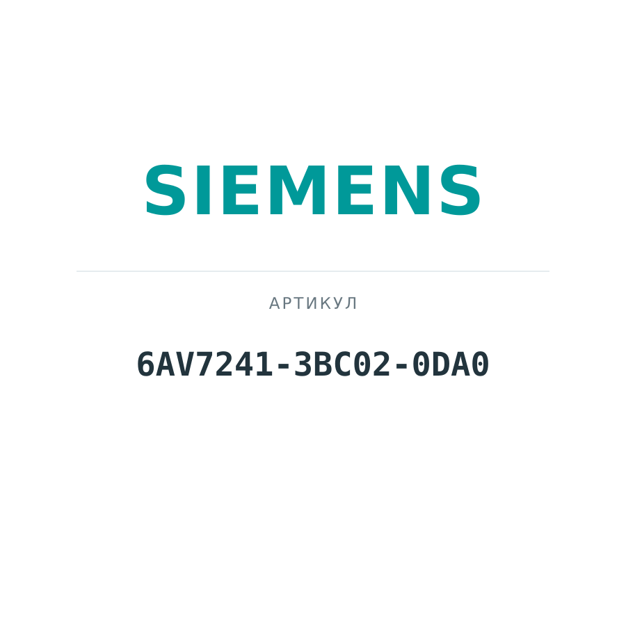 6AV7241-3BC02-0DA0 (6AV72413BC020DA0)