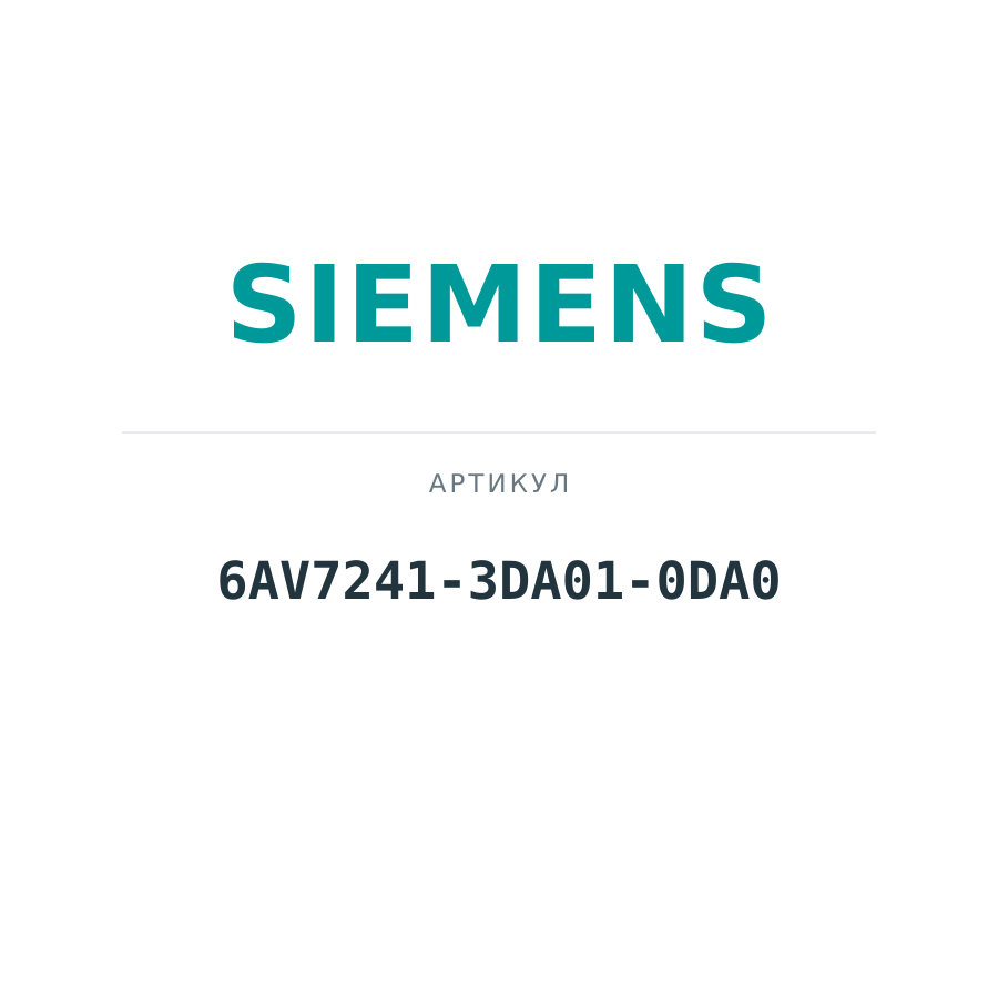 6AV7241-3DA01-0DA0 (6AV72413DA010DA0)