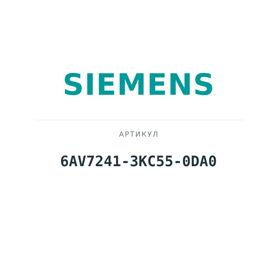 6AV7241-3KC55-0DA0 (6AV72413KC550DA0)