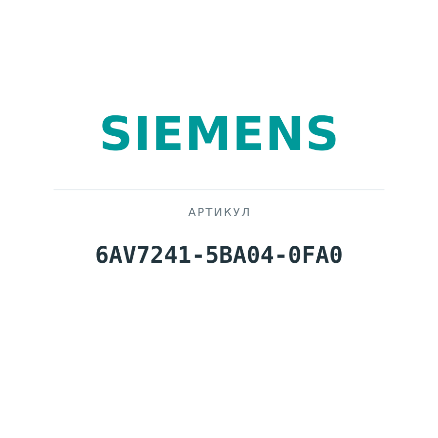 6AV7241-5BA04-0FA0 (6AV72415BA040FA0)