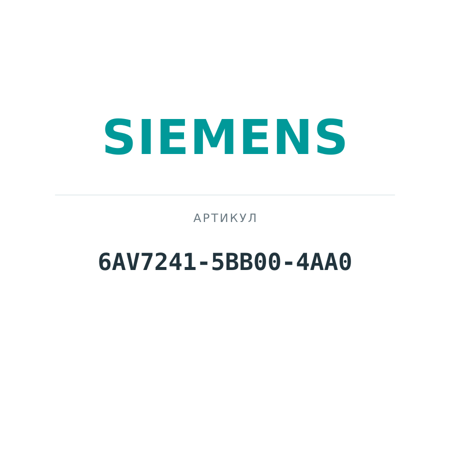 6AV7241-5BB00-4AA0 (6AV72415BB004AA0)