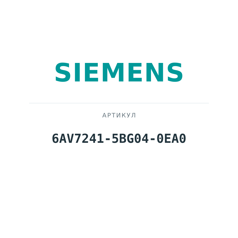 6AV7241-5BG04-0EA0 (6AV72415BG040EA0)