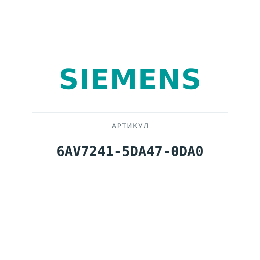 6AV7241-5DA47-0DA0 (6AV72415DA470DA0)