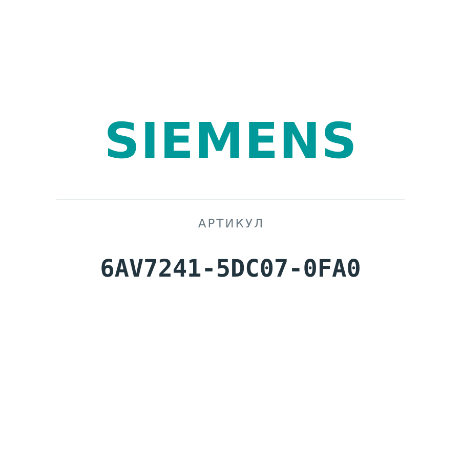 6AV7241-5DC07-0FA0 (6AV72415DC070FA0)