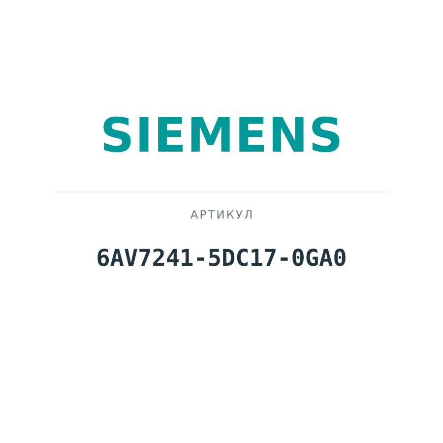 6AV7241-5DC17-0GA0 (6AV72415DC170GA0)