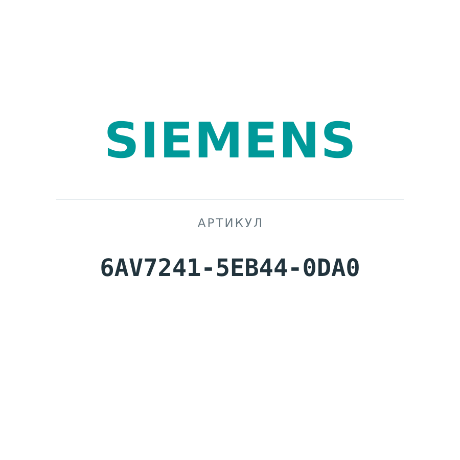6AV7241-5EB44-0DA0 (6AV72415EB440DA0)